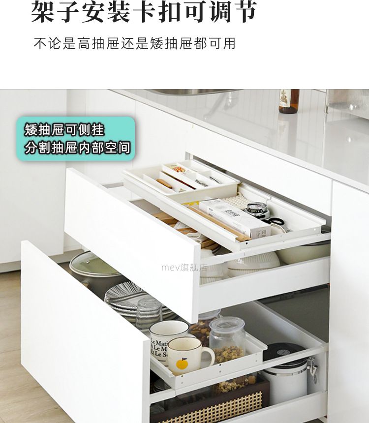 Drawer layered shelf, retractable basket, kitchen storage