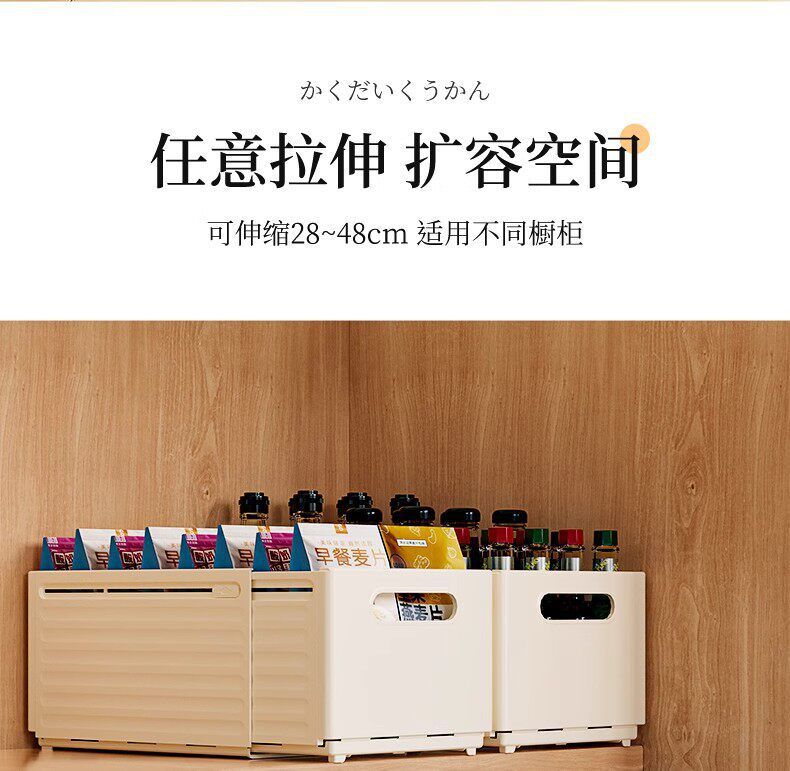 橱柜收纳盒可伸缩厨房杂物收纳筐桌面零食整理盒家用抽屉式储物盒