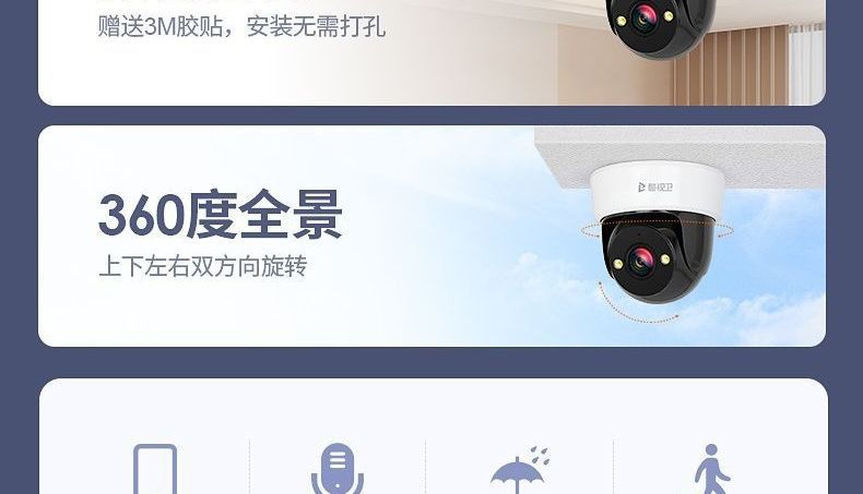 Wireless WiFi camera HD 360-degree remote intercom