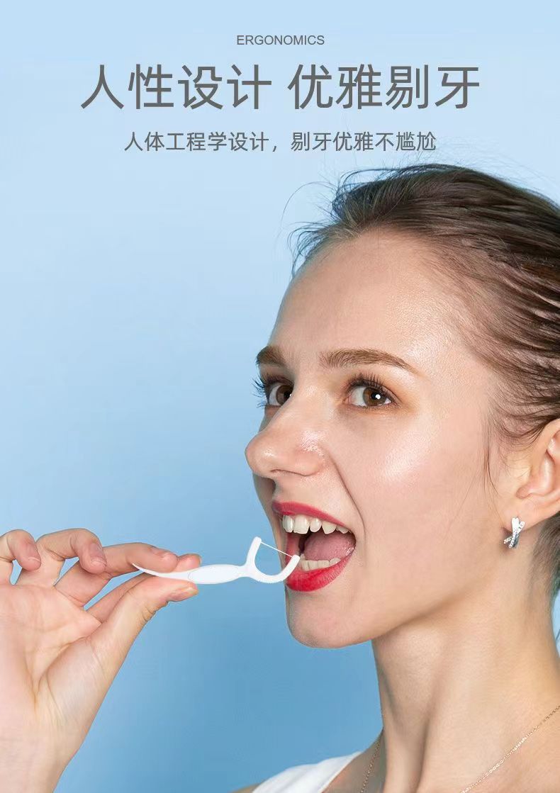 奥卫士超细牙线棒一次性牙签牙线家庭装便携剔牙线盒经典顺滑牙线