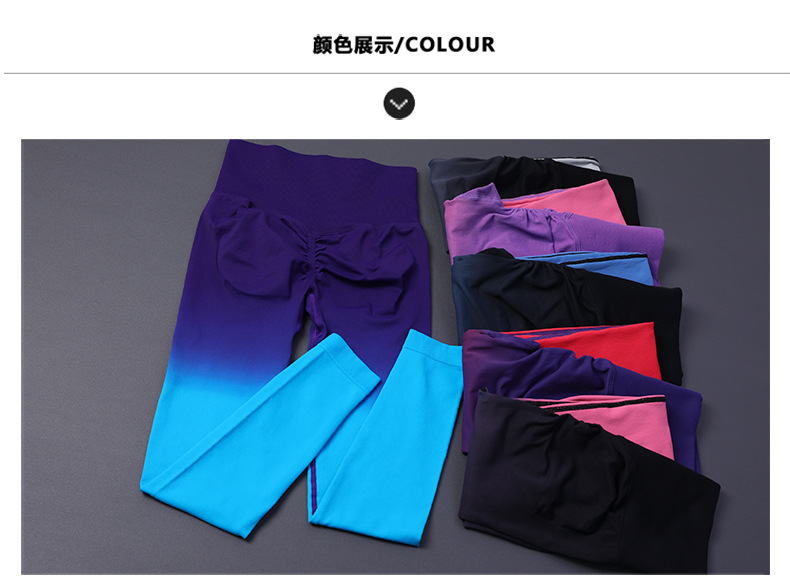 Ombre Yoga Pants Elastic Quick-Drying Breathable