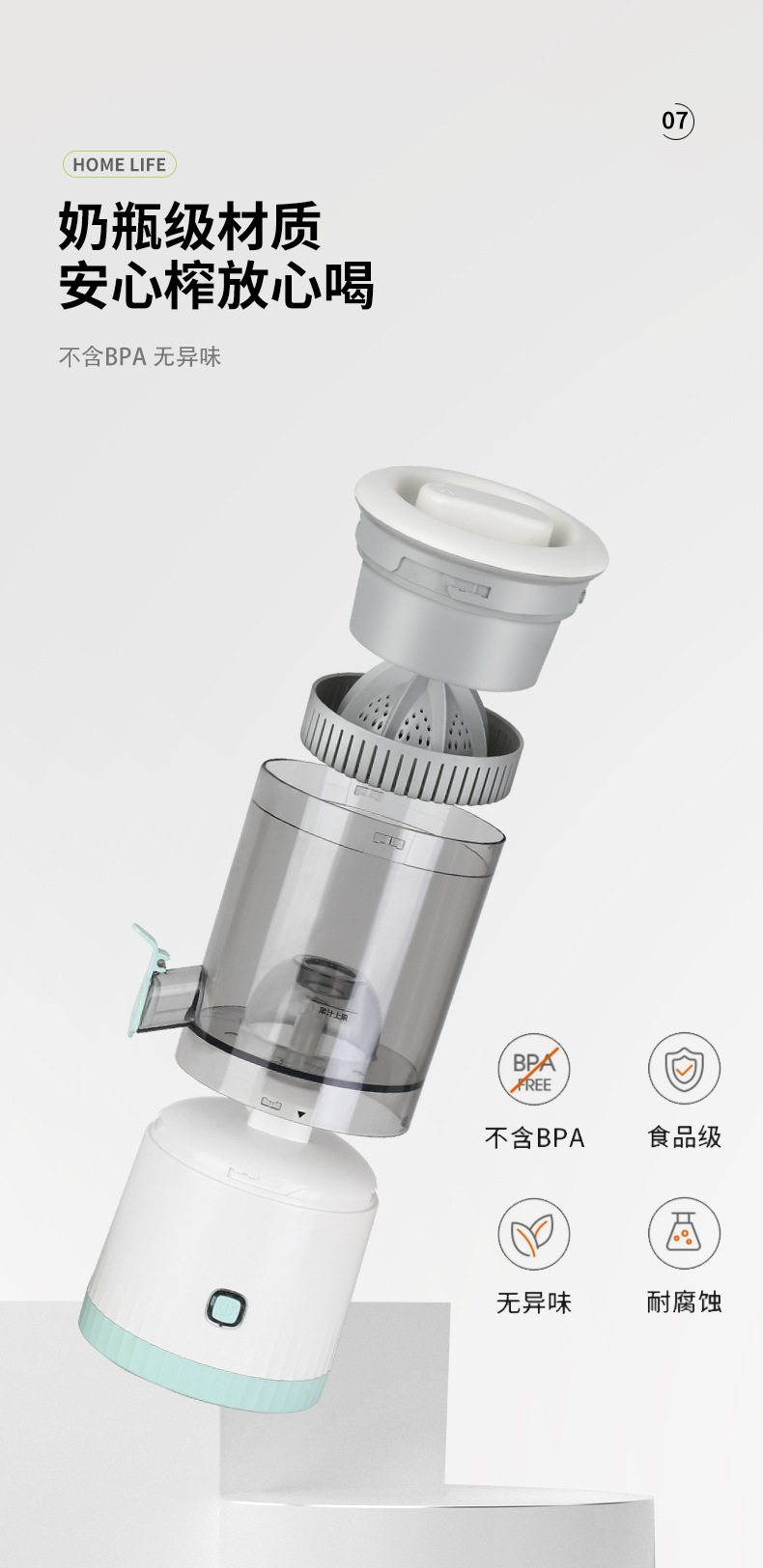 Portable electric fruit juicer, multifunctional