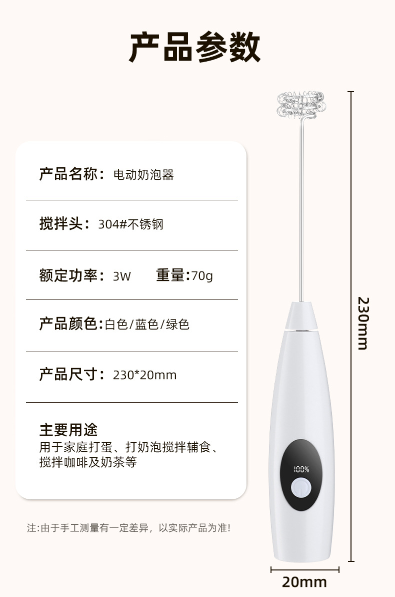 Electric digital milk frother, portable coffee accessories