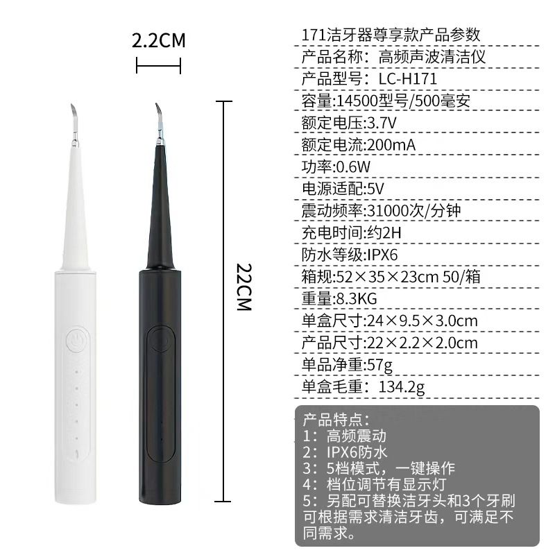跨境爆款家用电动洁牙器多功能手持电动牙刷牙结石去除器美牙仪