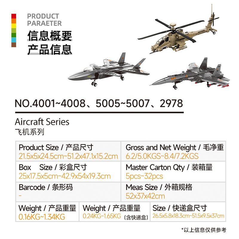 万格小颗粒益智玩具拼装儿童6-12岁军事战斗飞机模型积木商超批发