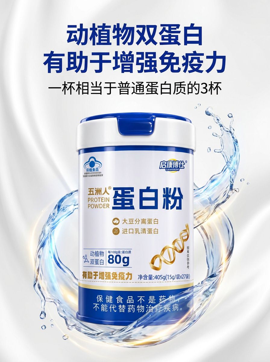 Protein powder, plant and animal dual protein, senior nutrition