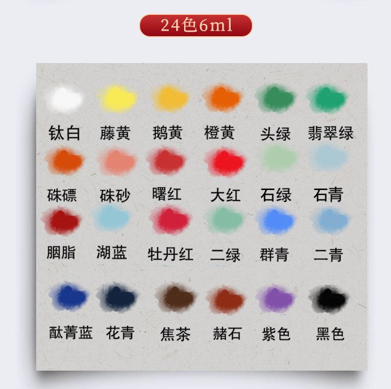 Çin resmi pigment seti, 12 veya 24 renk, başlangıç