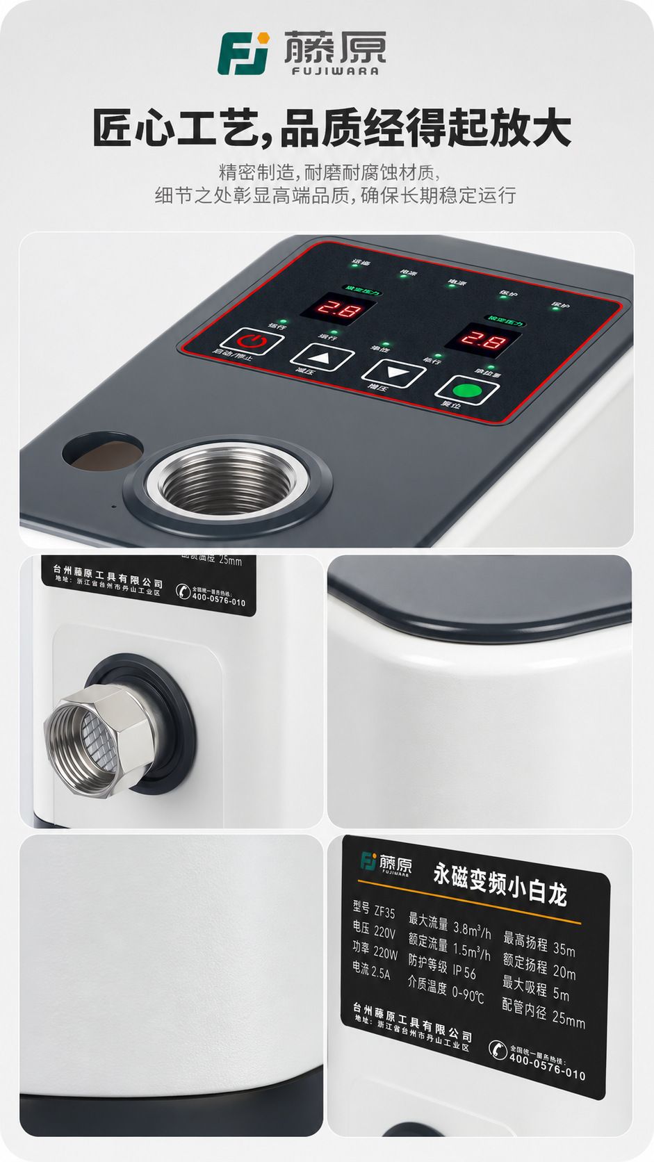 藤原永磁变频增压泵家用全自动静音自来水恒压泵全屋自吸泵抽水机