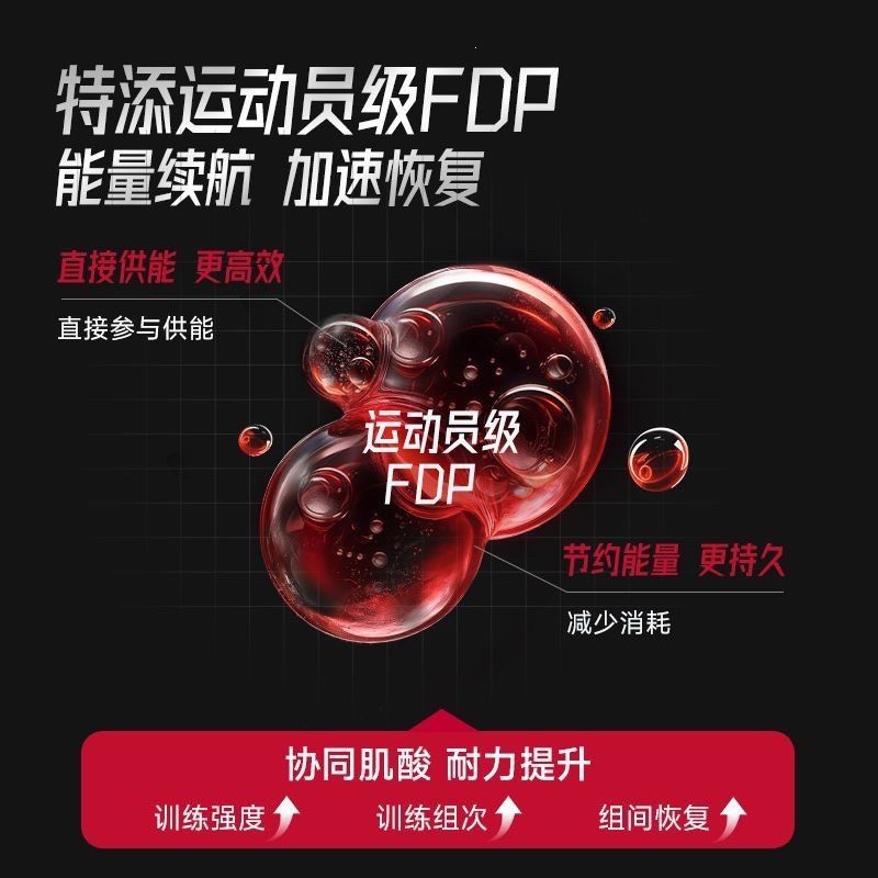 FoYes快充锌镁肌酸粉耐力爆发男女运动健身补剂国产提升耐力爆发