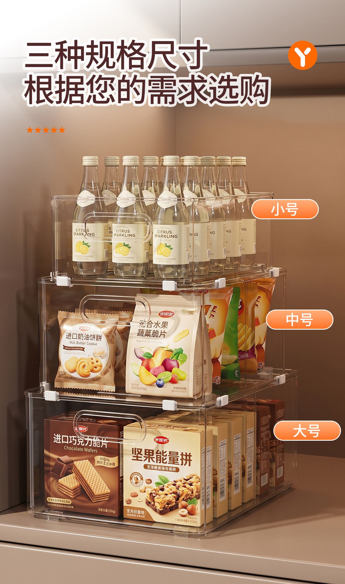 透明收纳盒长方形塑料储物筐厨房冰箱零食桌面整理盒带手柄可叠加