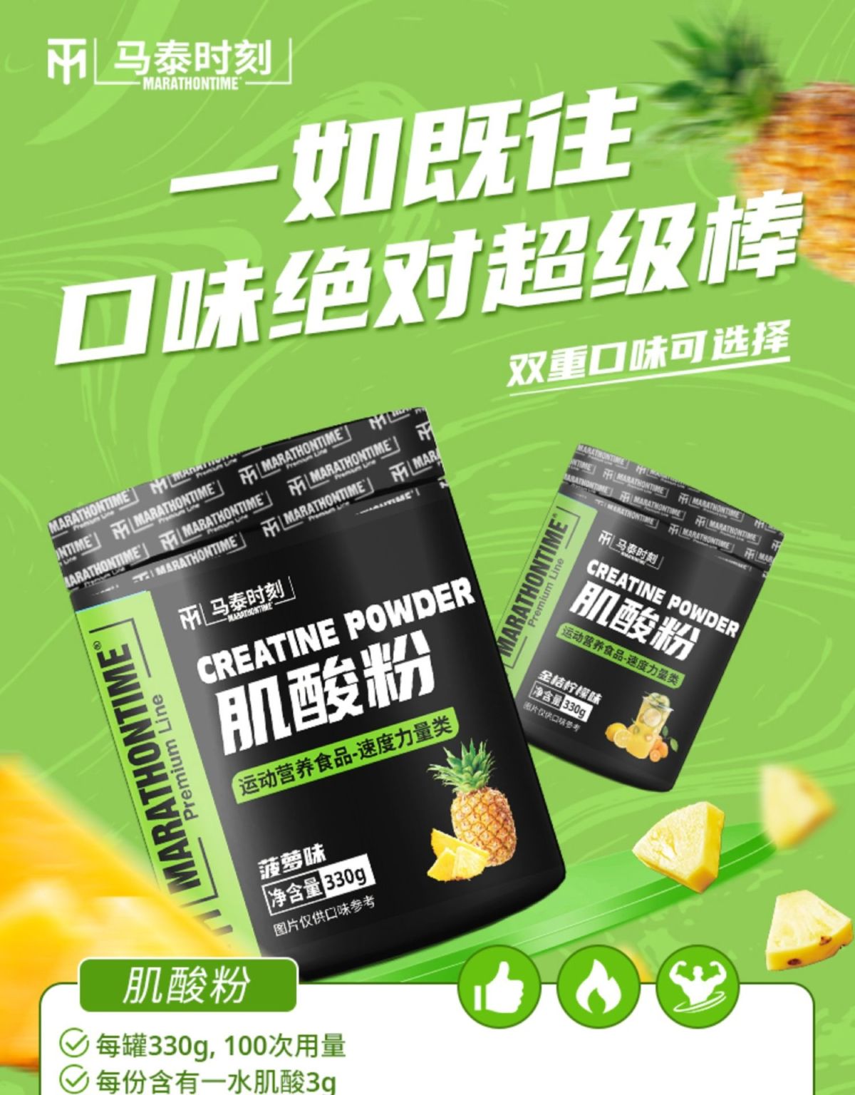 马泰时刻锌镁肌酸粉135g纯一水肌酸粉男女健身增加力量耐力正品