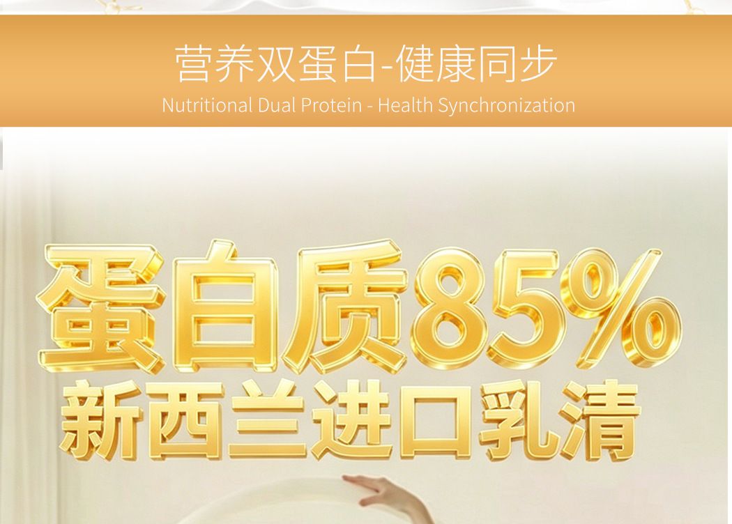 Neuseeland Molkenproteinpulver 450g zuckerfrei 85%