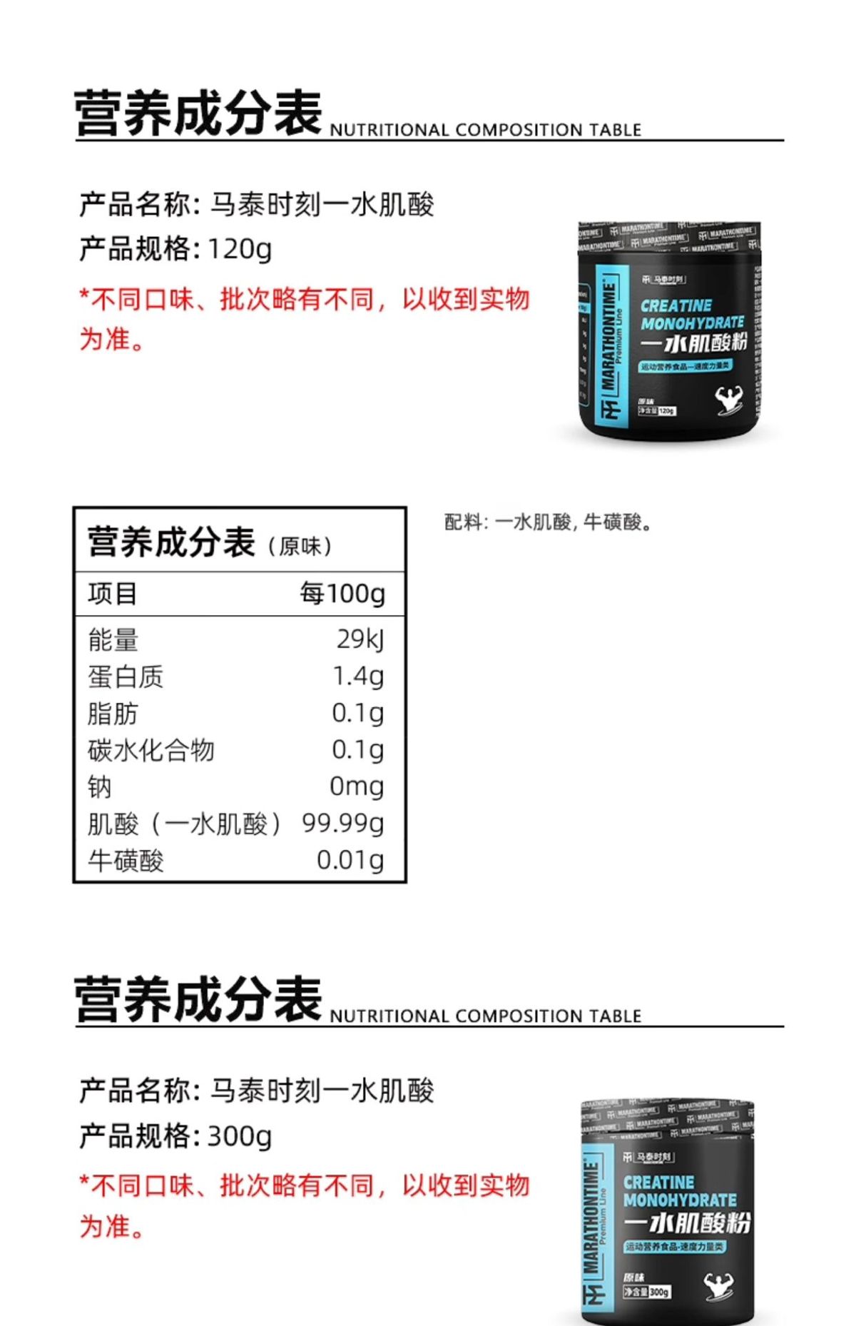 马泰时刻一水肌酸粉99.9%高纯健身补剂爆发肌肉耐力非氮泵支链