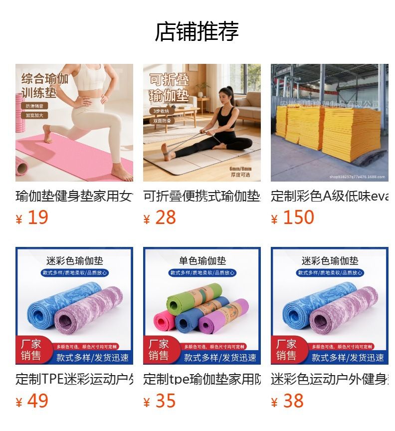 TPE瑜伽垫可折叠加厚初学者家用加宽加长健身垫健身运动用品批发