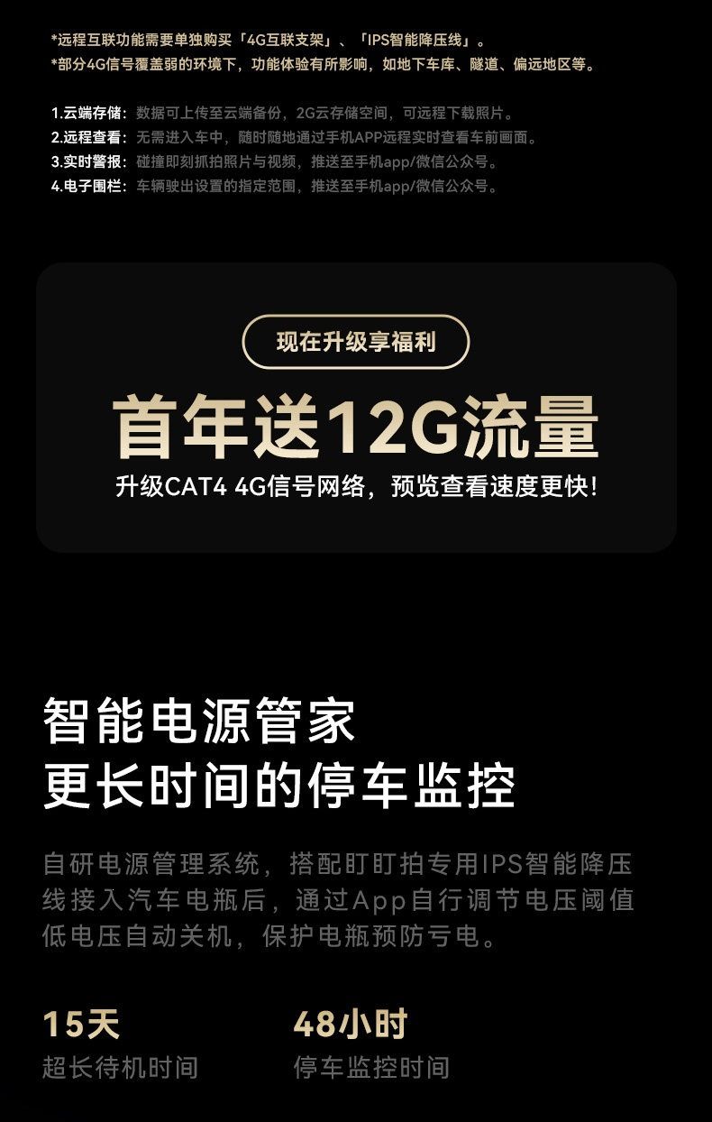 盯盯拍MINI7X行车记录仪4k超清夜视2025新款汽车远程监控前后双摄