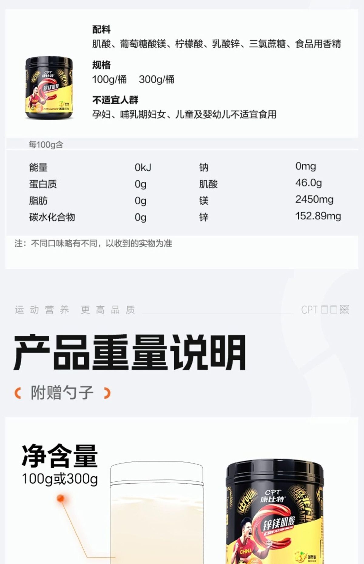 CPT/康比特锌镁肌酸100克健身运动力量耐力爆发高纯肌酸粉试喝装