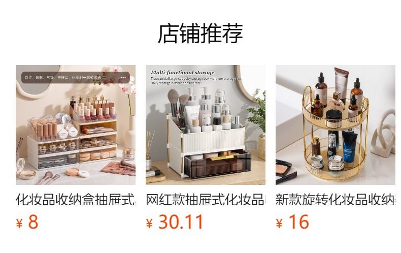 Large capacity cosmetics storage box, multifunctional organizer