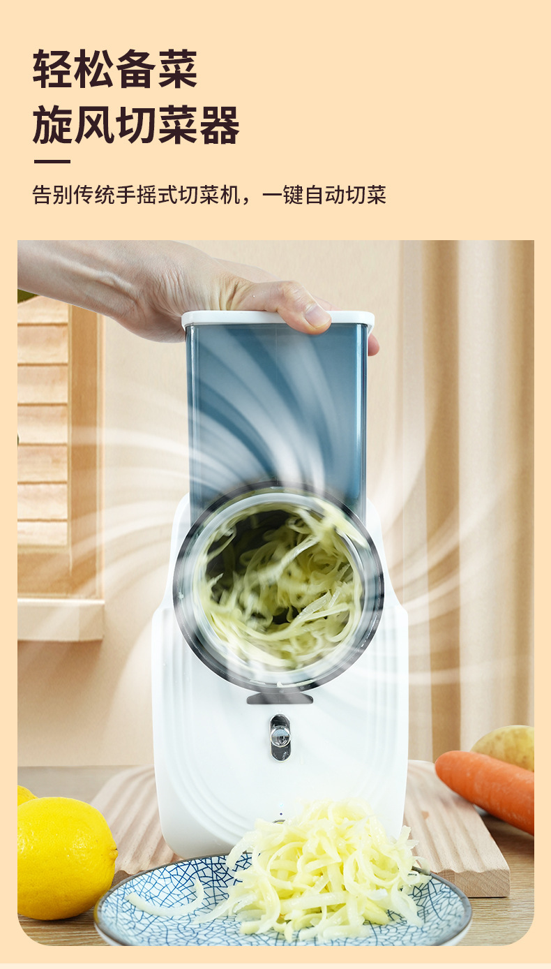 Electric vegetable cutter, 8-second quick cut, detachable
