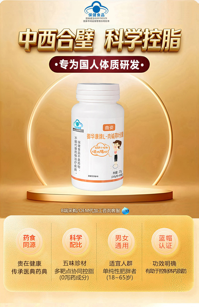 L-Carnitin Kapseln Starkformulation