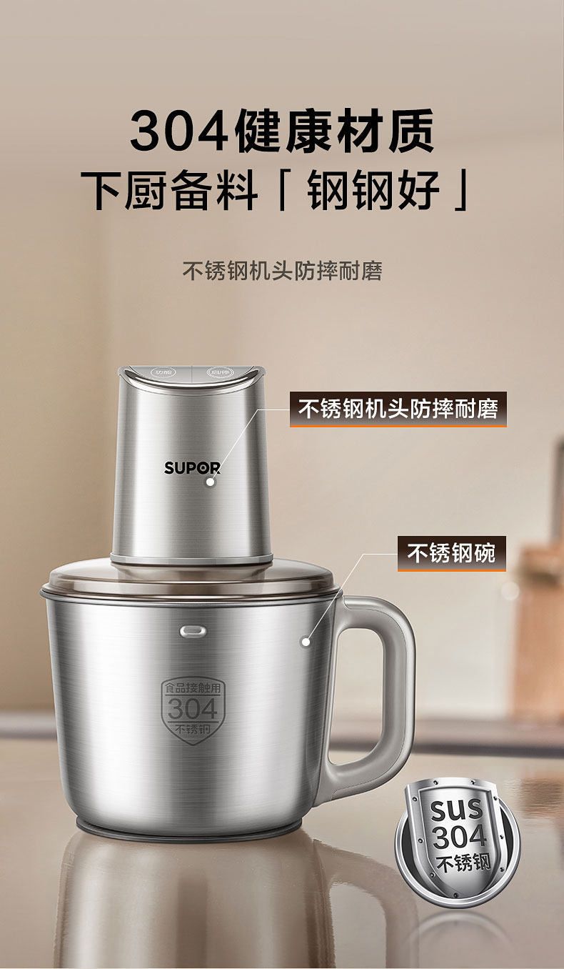 苏泊尔粗细可调绞肉机大容量家用智能全自动搅拌料理机2026新款