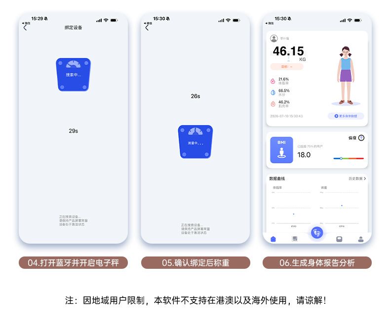 联想体重秤多功能智能蓝牙APP体脂秤家用电子秤精准高精度健康秤