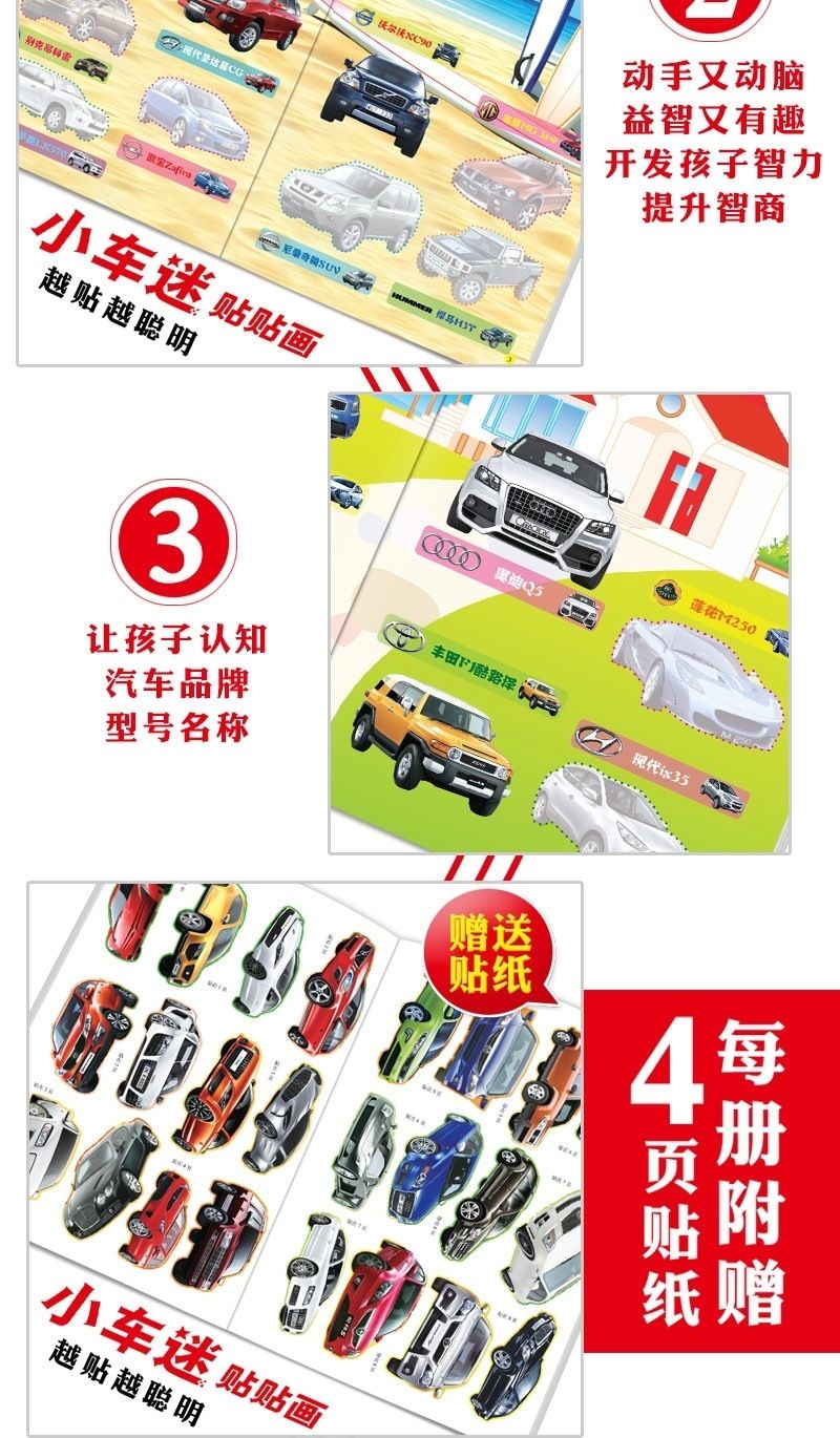 Araba Meraklıları Sticker Kitapları 6'lı Set - Sahne Tanıma