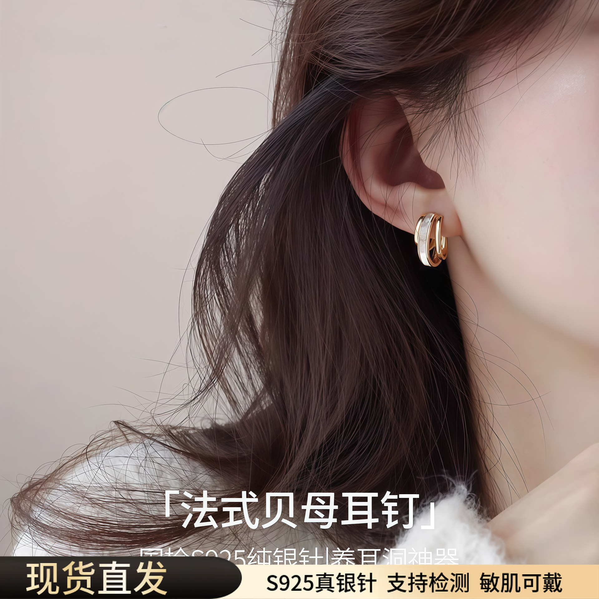 S925 Sterling Silver Mother-of-Pearl Stud Earrings for Women