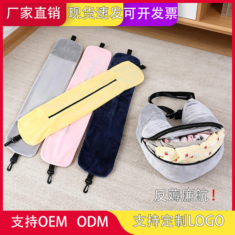 廉航神器旅行颈枕便携式塞衣服U型枕套可收纳大容量现货工厂logo