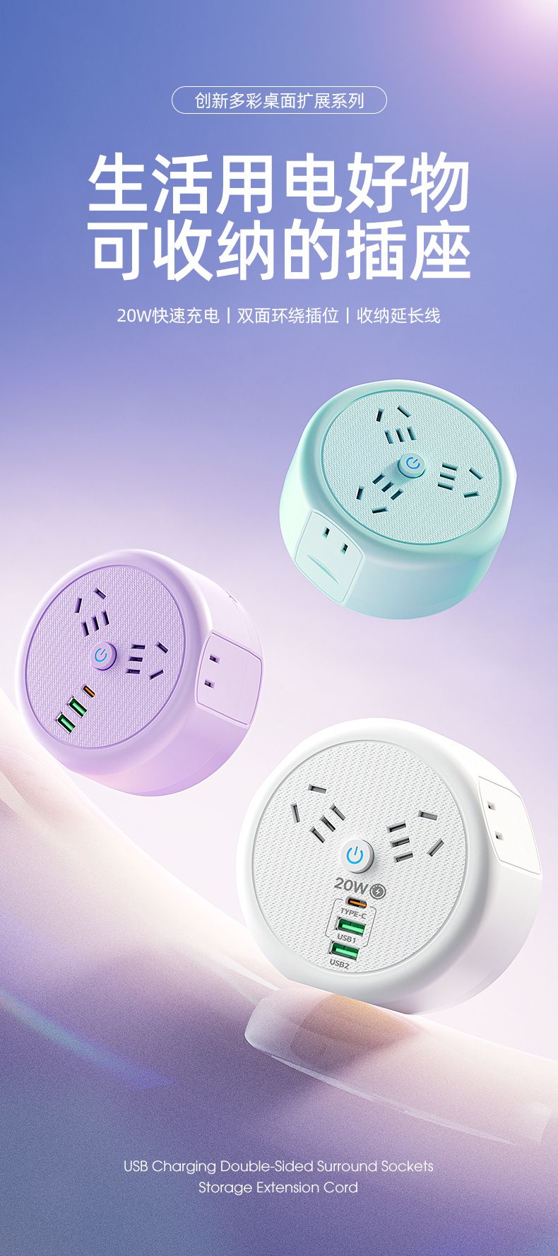 Mehrere Steckdosen mit USB Typ-C Schnellladung, aufrollbar