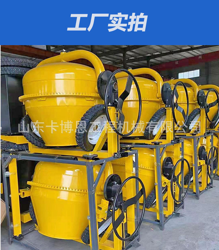 Drum concrete mixer 350 type multifunctional small