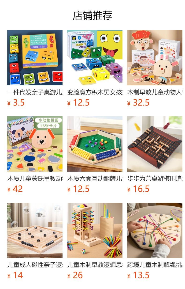 木制镜像积木变脸游戏几何图形拼图儿童亲子互动思维训练积木玩具