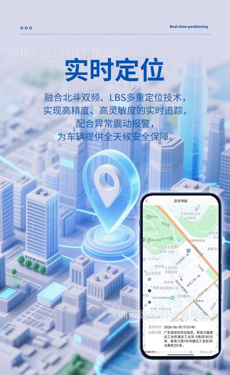 Electric vehicle GPS and Beidou locator, anti-theft