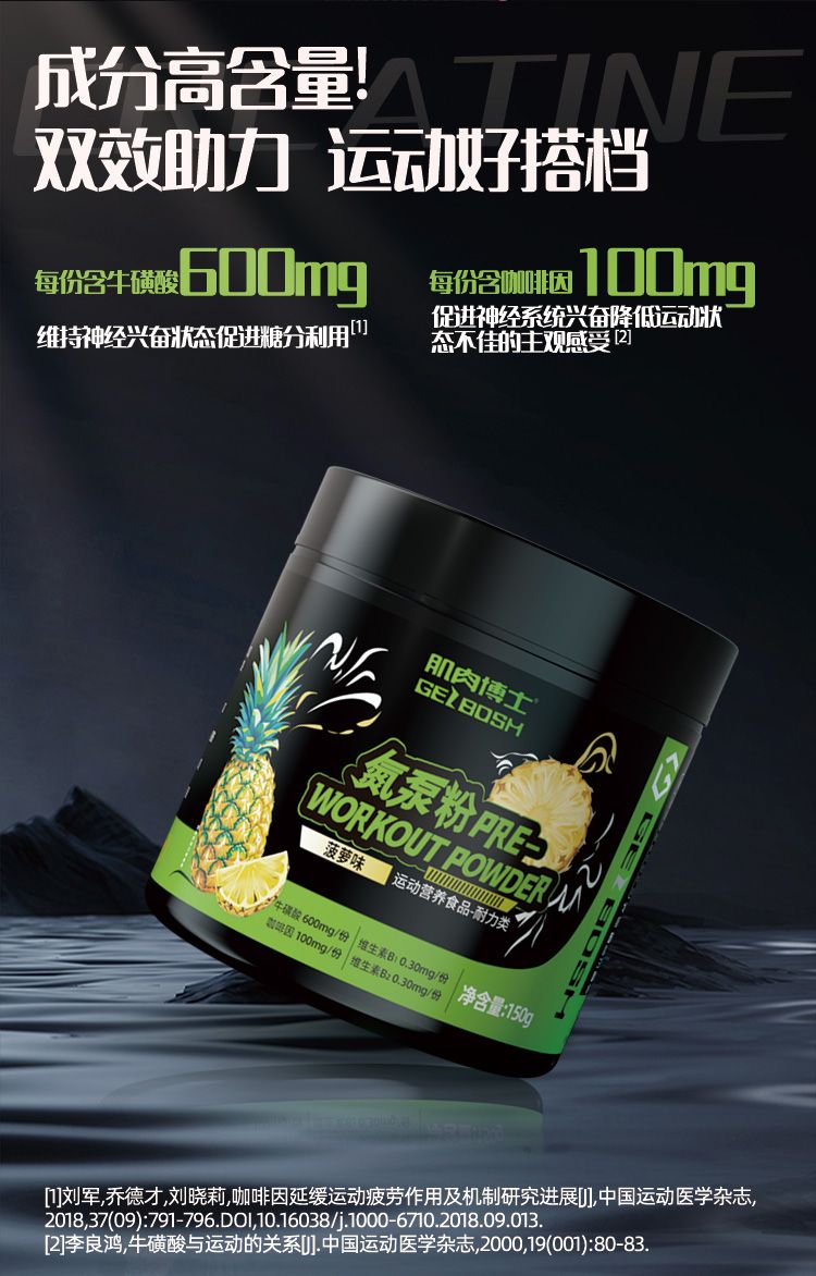 Creatine Monohydrate with Glutamine and BCAA