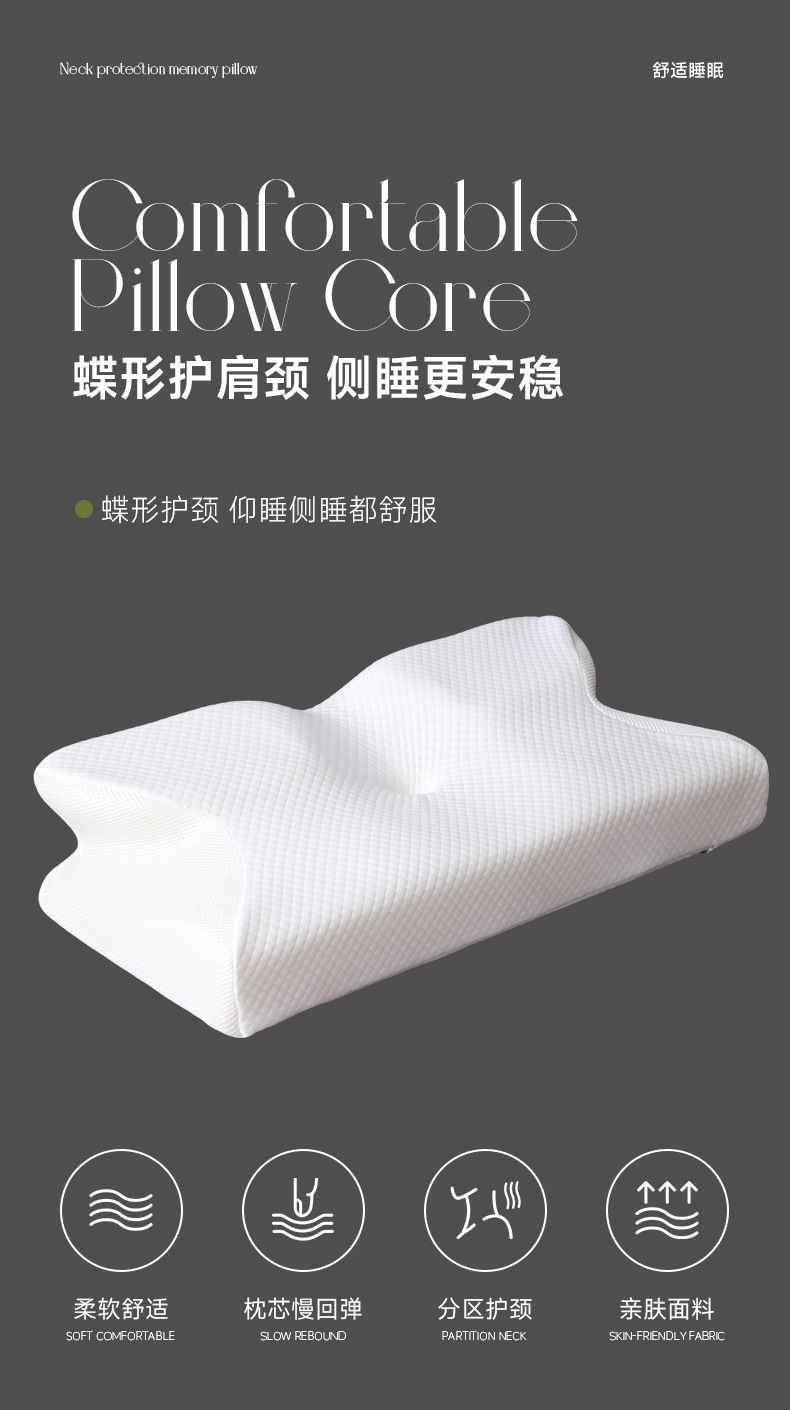 跨境爆款蝶形记忆棉枕头护颈椎慢回弹透气睡眠枕芯家用零压支撑枕