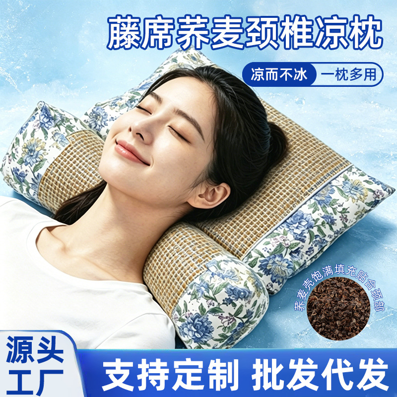 荞麦凉席颈椎枕夏季藤席凉感护颈枕家用可拆洗透气加热花草枕头