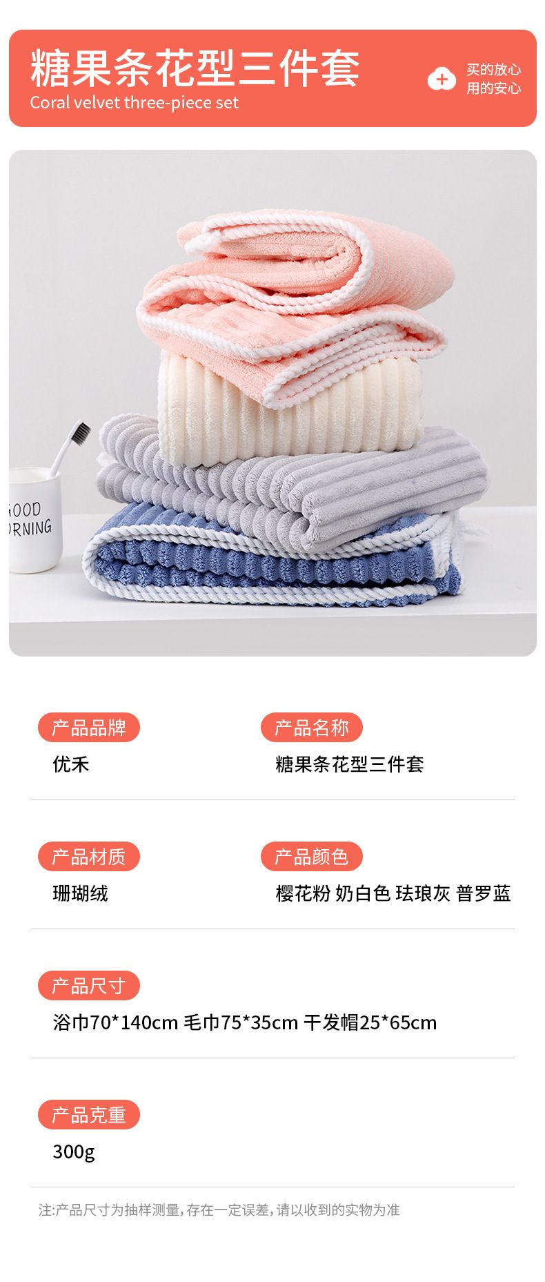 Coral velvet towel set, 3 pieces, quick-drying, thick