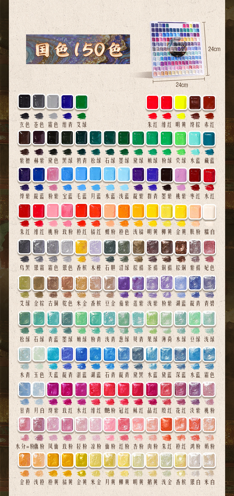 Dunhuang Perlglanz-Aquarellset, vollständige Farbauswahl