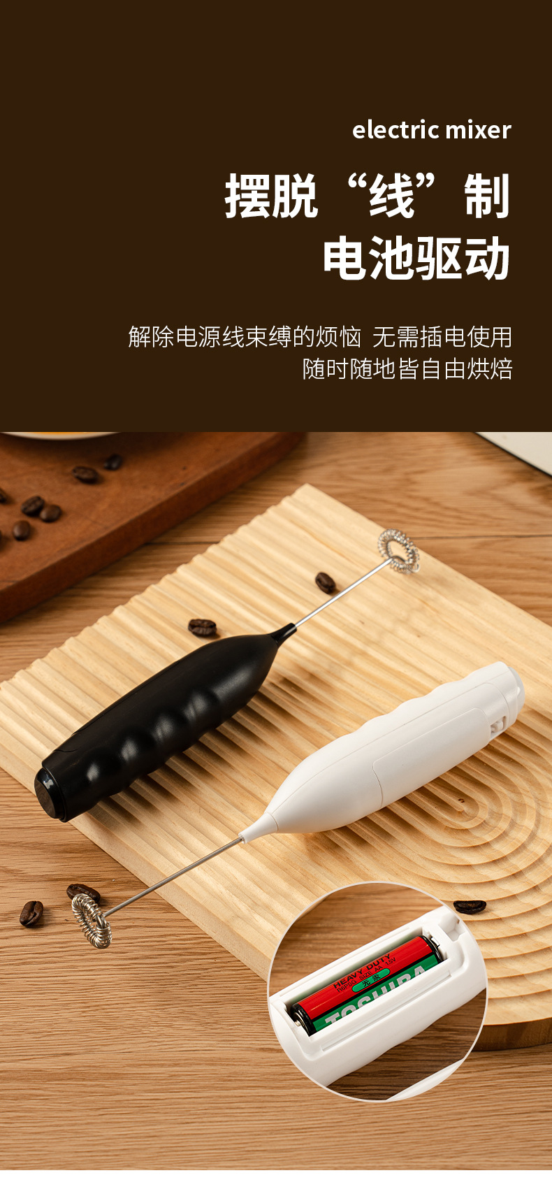 Wireless electric hand mixer