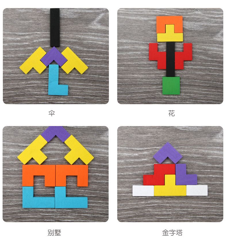 俄罗斯方块积木拼图儿童拼装3岁6男女孩蒙氏早教思维益智玩具礼物