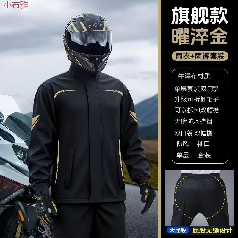Motorcycle rain suit, two-piece, fully waterproof