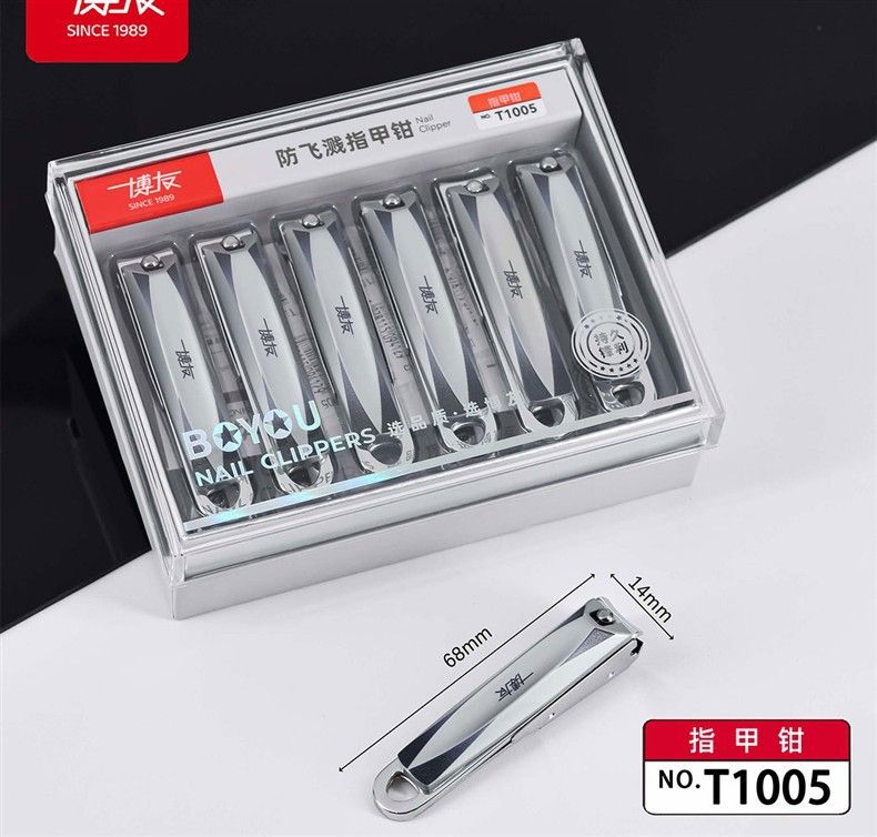 Boyou nail clipper, multifunctional, splash-proof