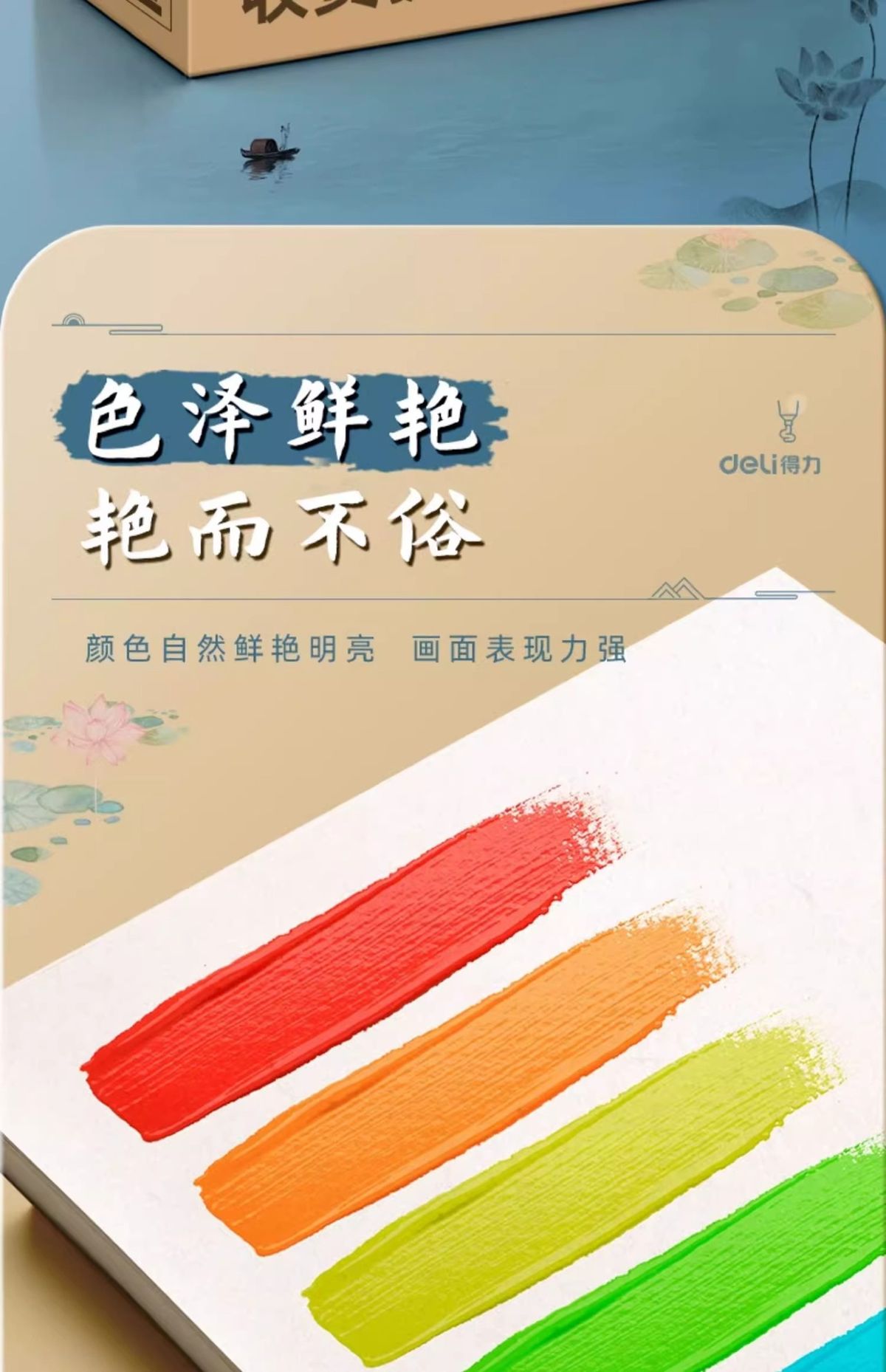 Deli Chinesische Malfarben Set, 12 Farben