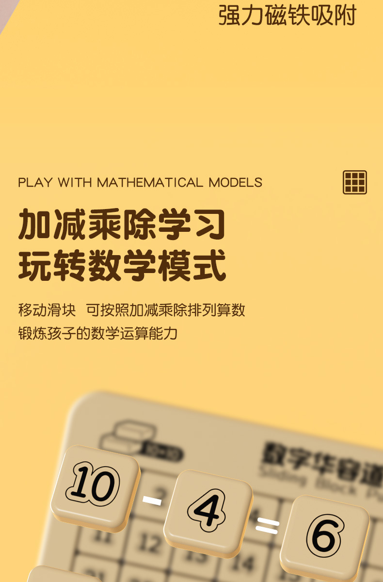 Huarong Dao Magnetisches Schiebepuzzle 3er 4er 5er