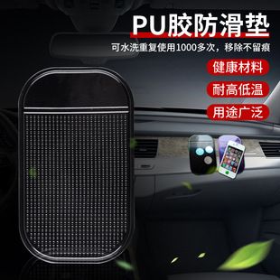 Universal car phone holder, PU self-adhesive, rotating