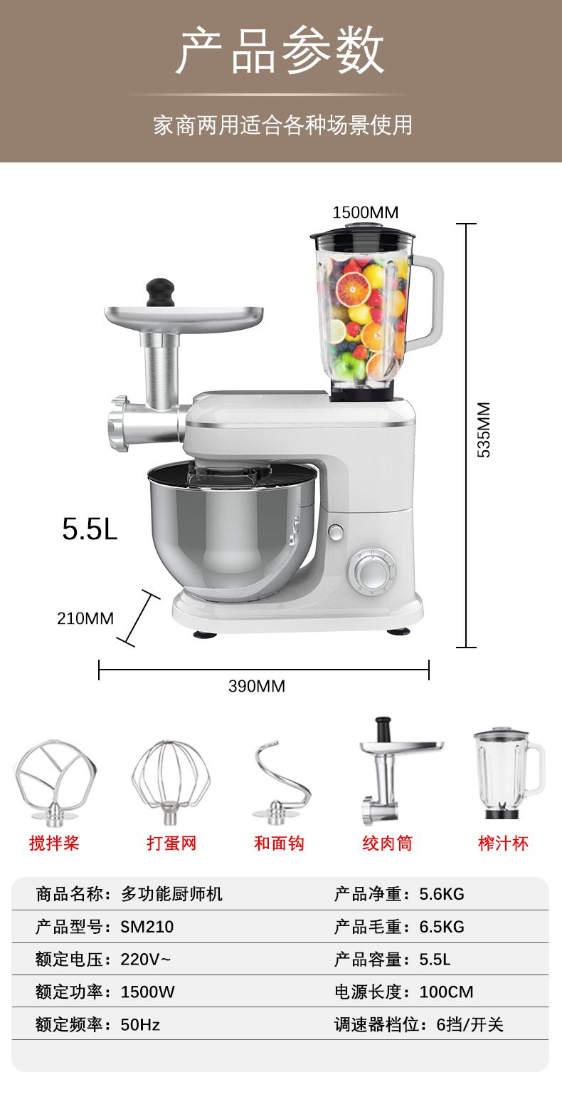 Multifunctional kitchen machine 5L-10L, kneading and juicer