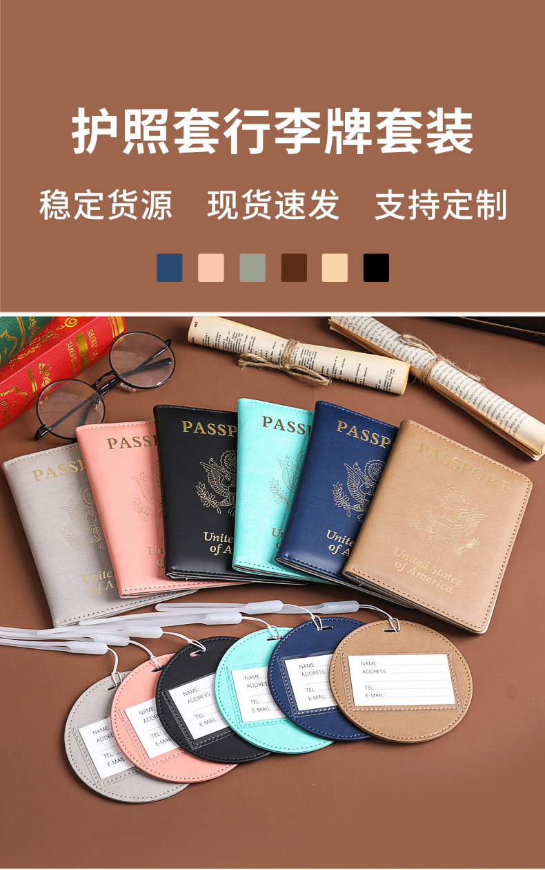 PU-Reisepass-Brieftasche, verdickt, multifunktional, bedruckbar