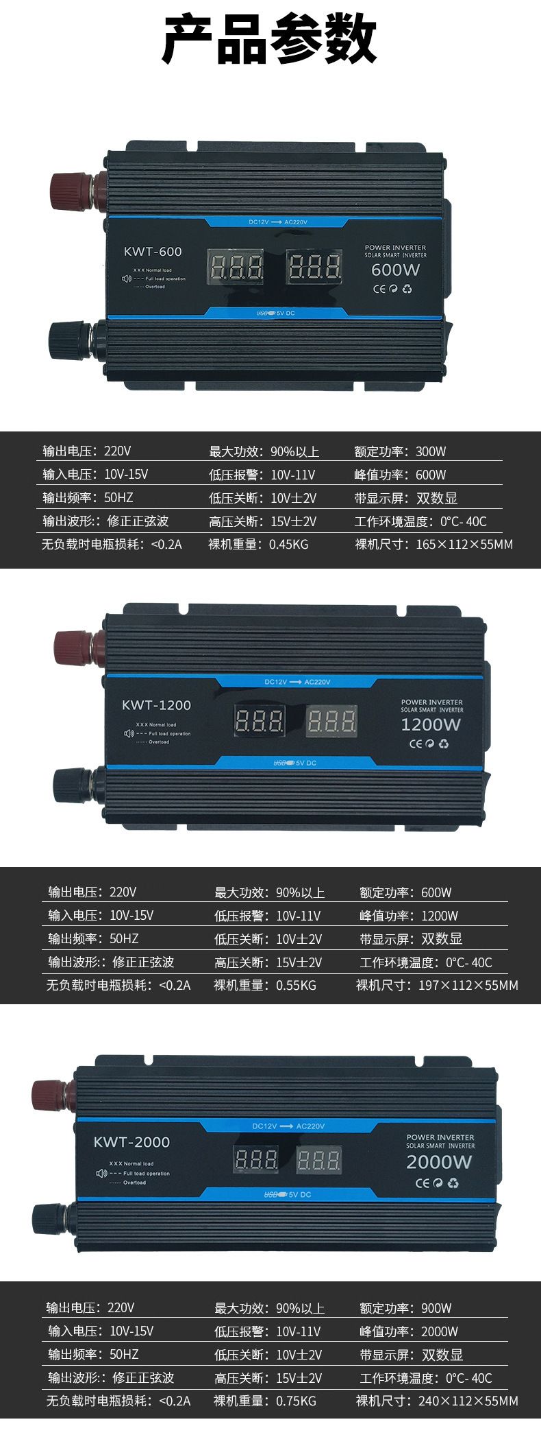 旭禾电子智能数显车载逆变器600W1200W2000W修正弦波逆变转换器