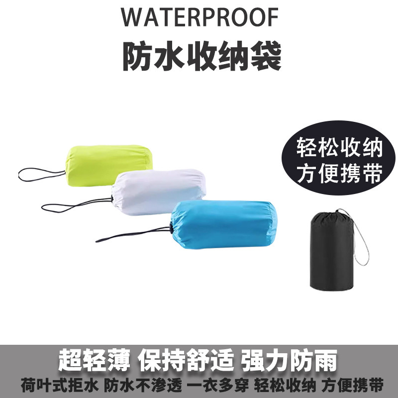 超薄雨衣雨裤套装全身防水防暴雨男女骑行轻量化透气款分体式套装