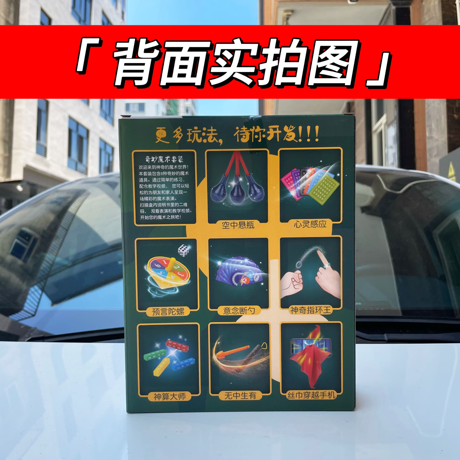Children's educational magic stage performance toy
