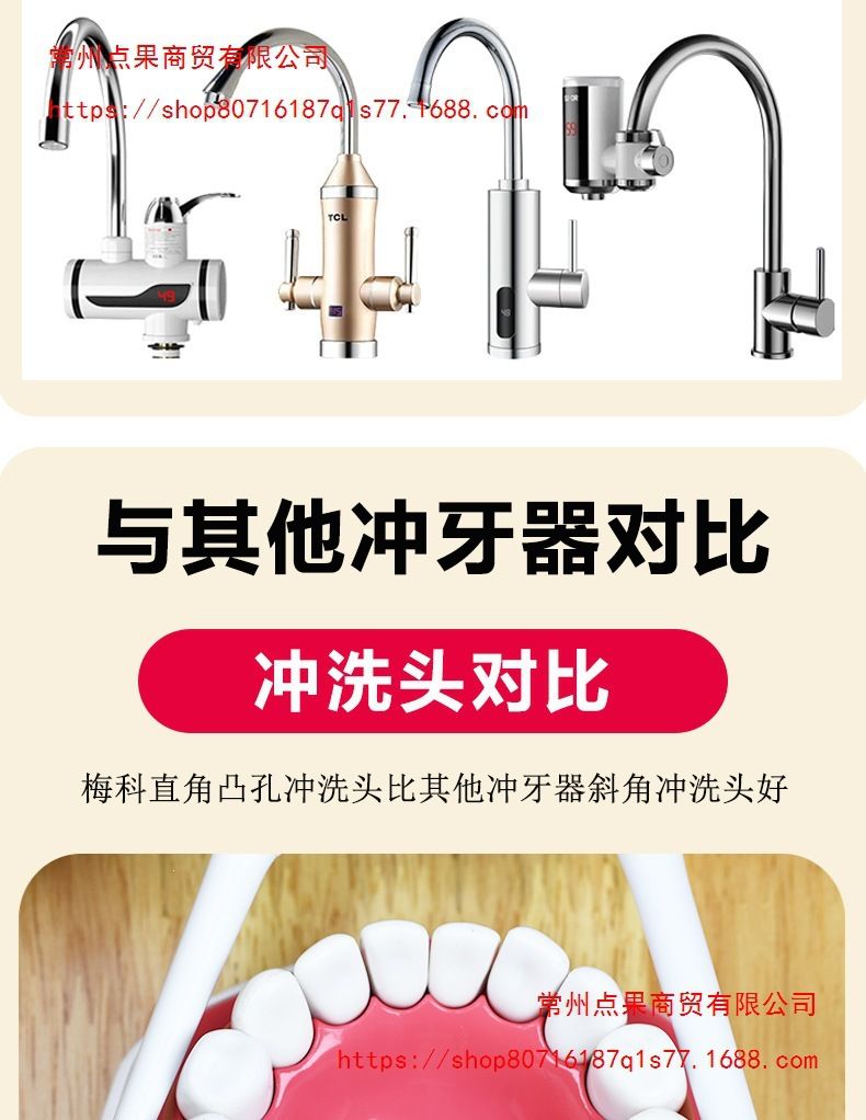 梅科水龙头冲牙器家用洗牙器水牙线儿童成人洗牙牙齿正畸